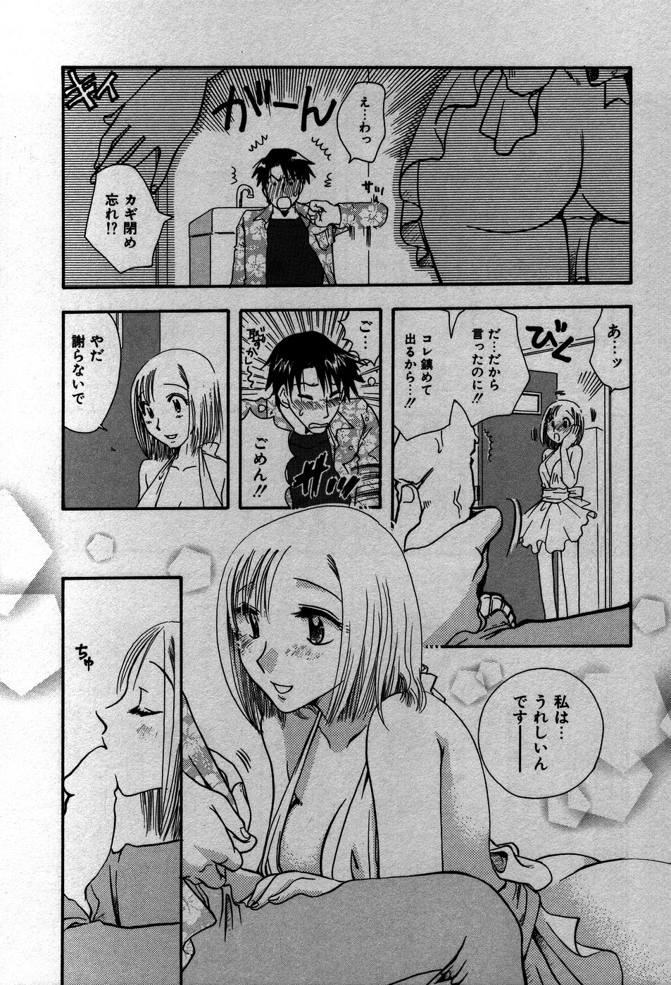 [すずきみら] 恋来