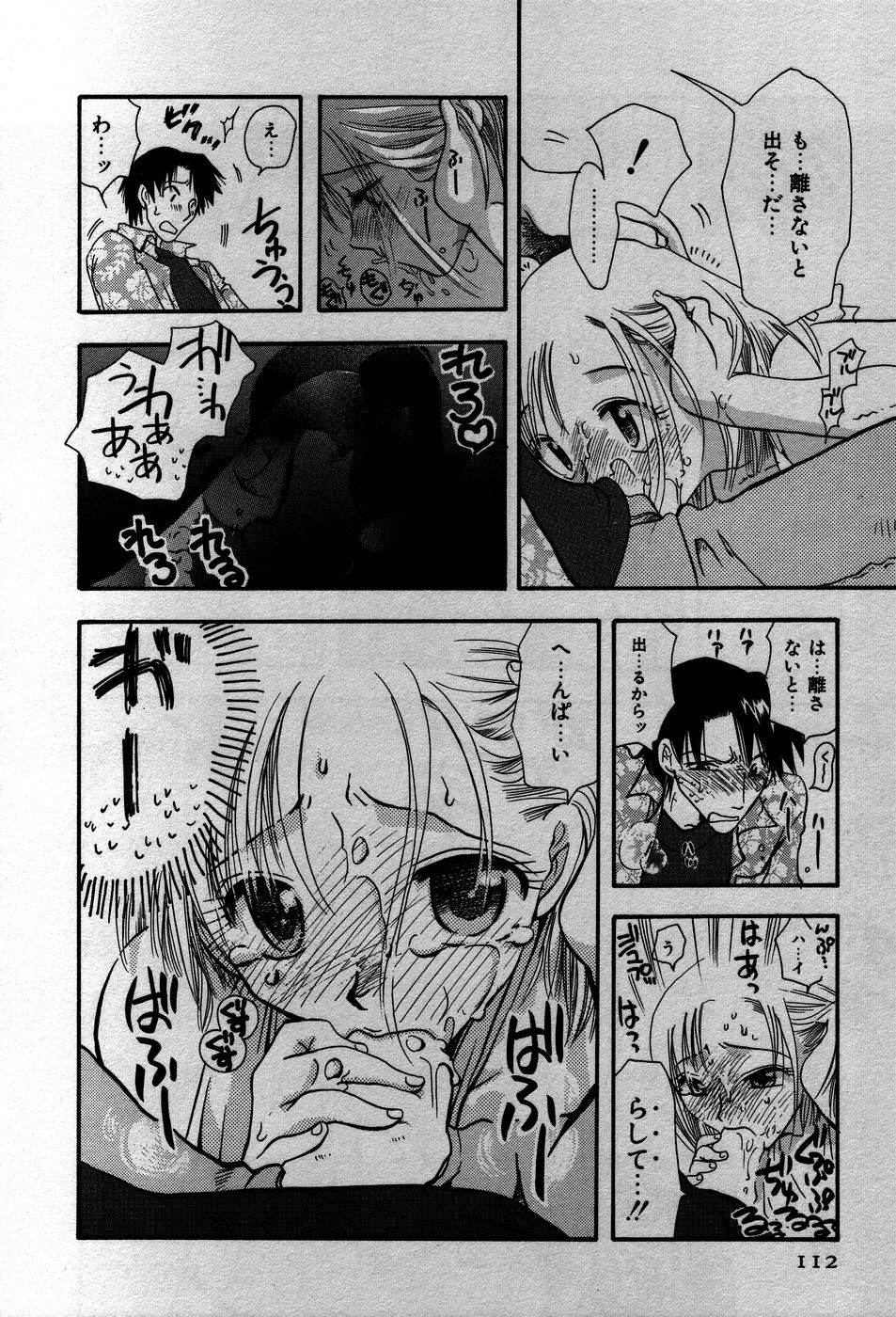 [すずきみら] 恋来