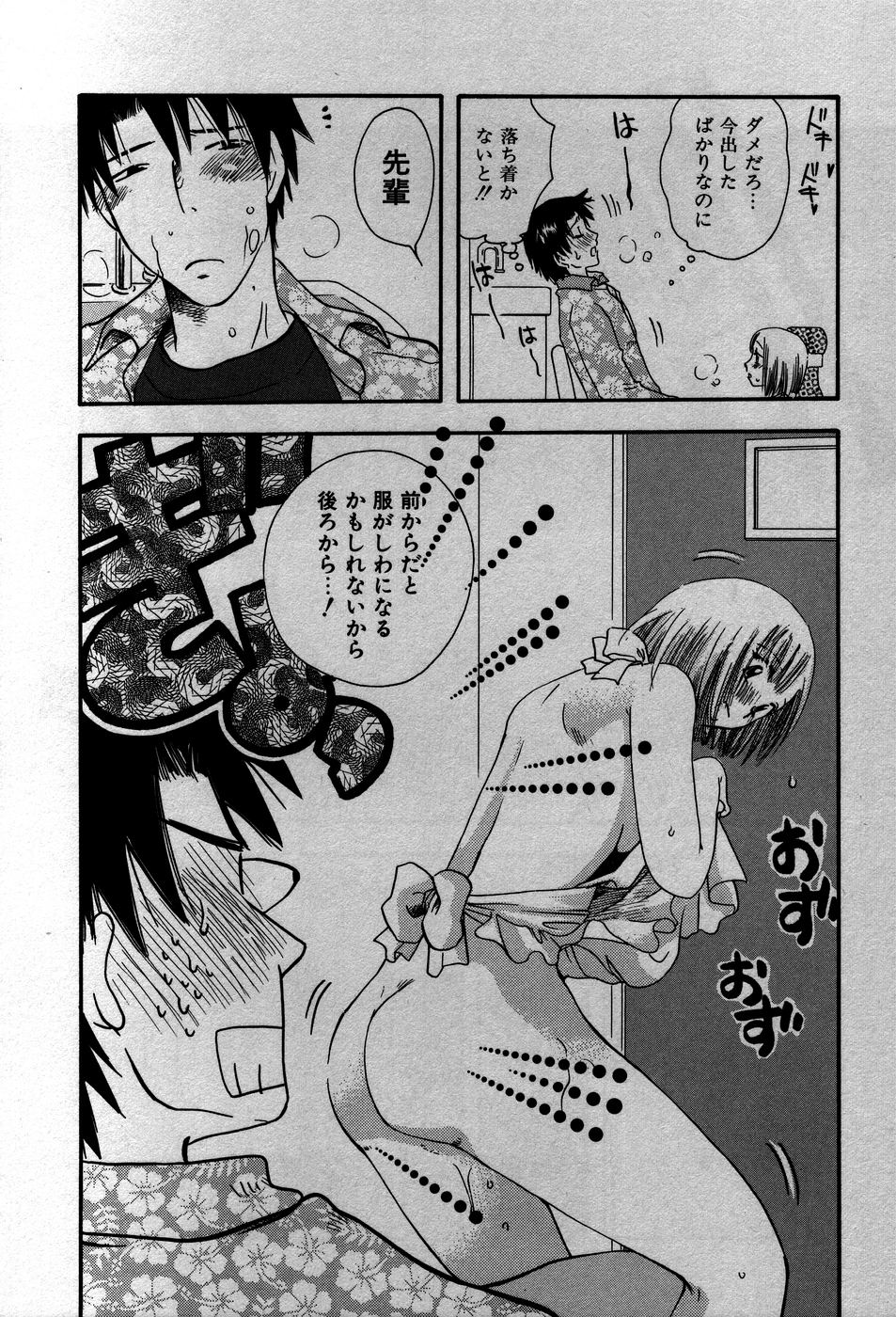 [すずきみら] 恋来
