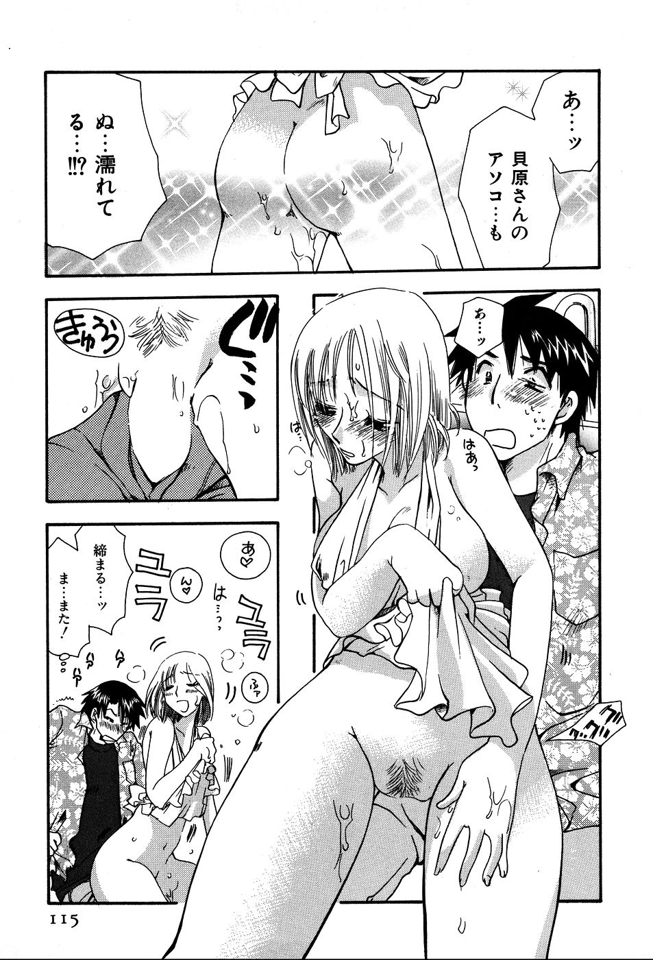 [すずきみら] 恋来