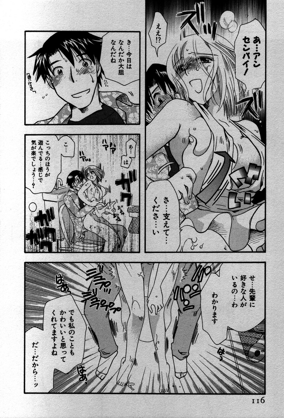 [すずきみら] 恋来