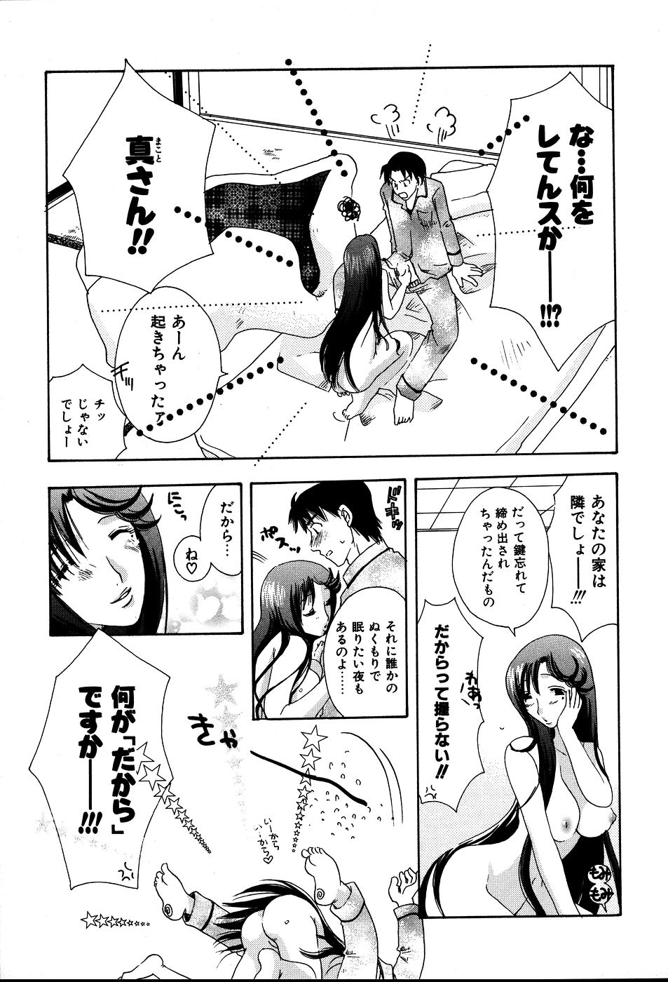[すずきみら] 恋来