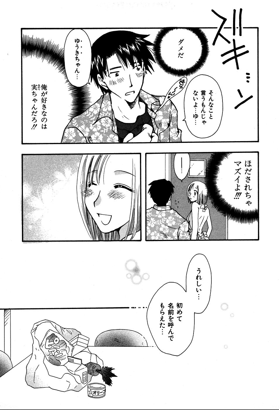 [すずきみら] 恋来