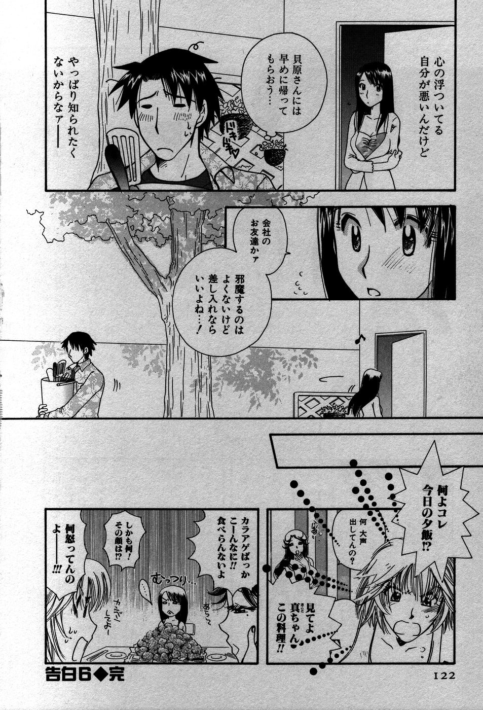 [すずきみら] 恋来