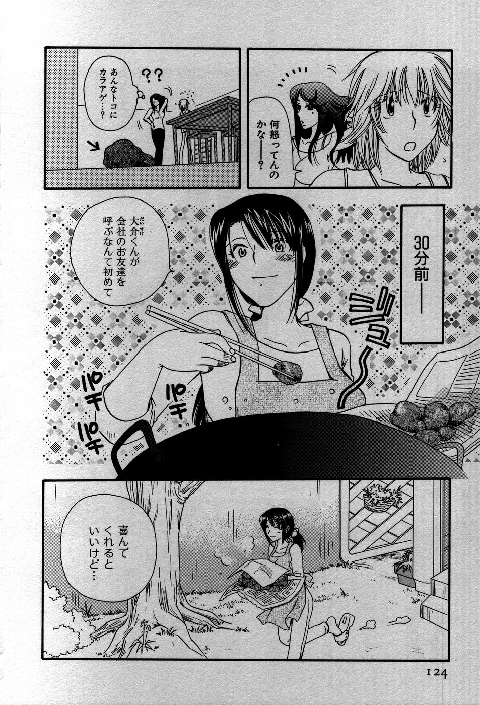 [すずきみら] 恋来