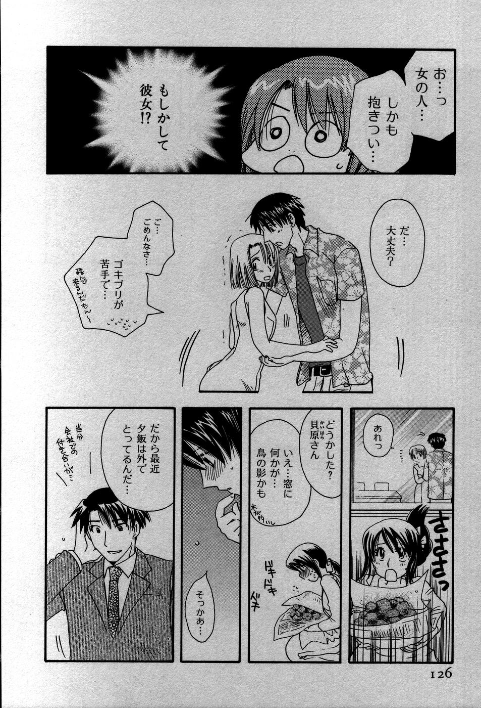 [すずきみら] 恋来