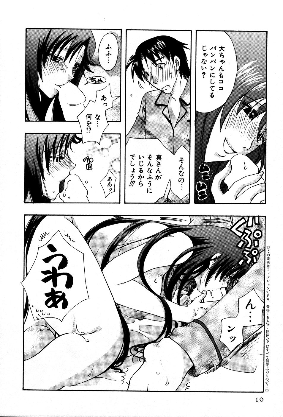 [すずきみら] 恋来