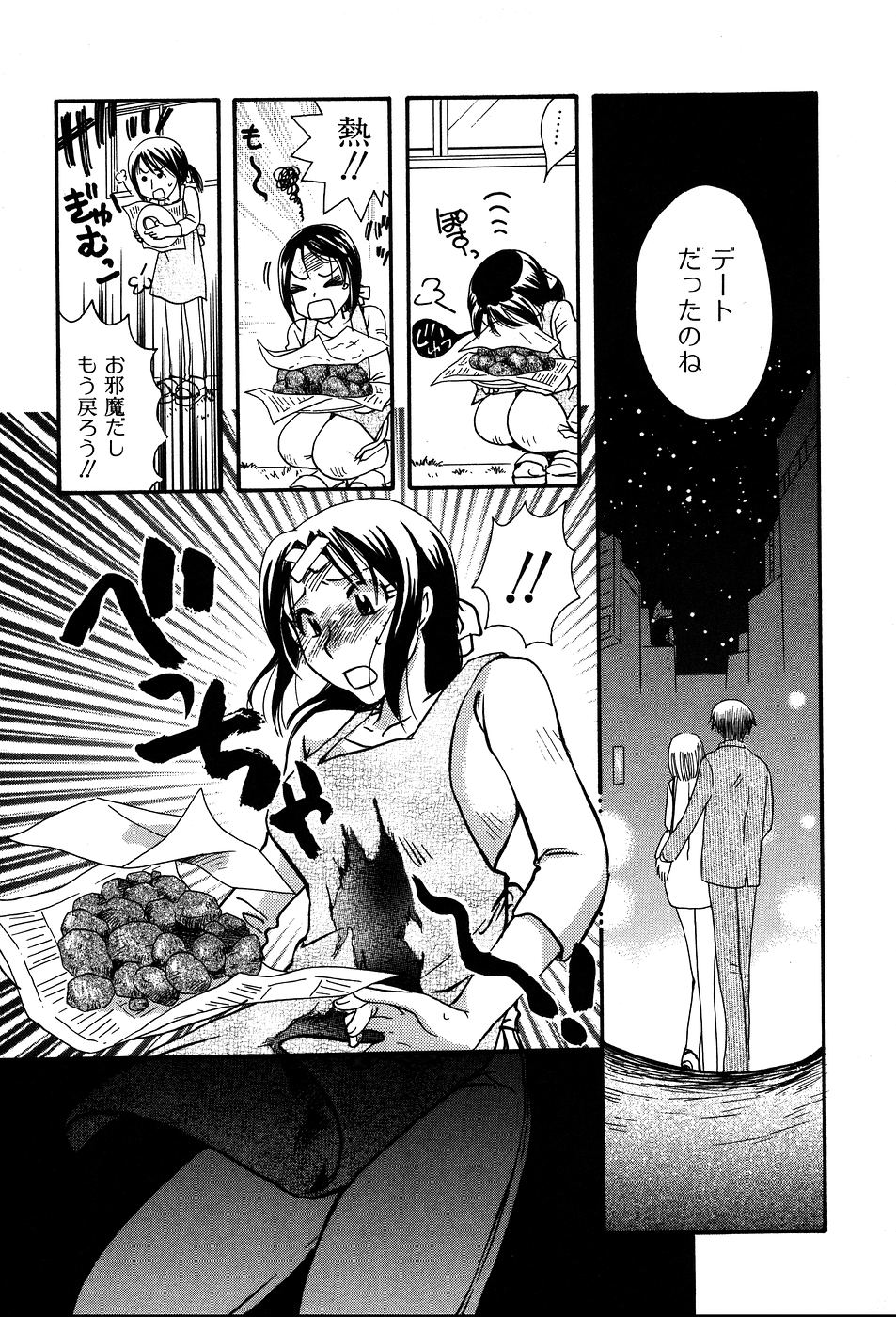[すずきみら] 恋来