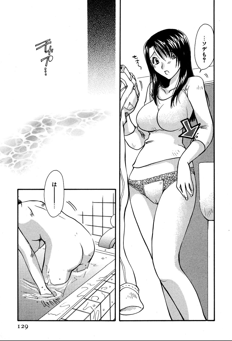 [すずきみら] 恋来