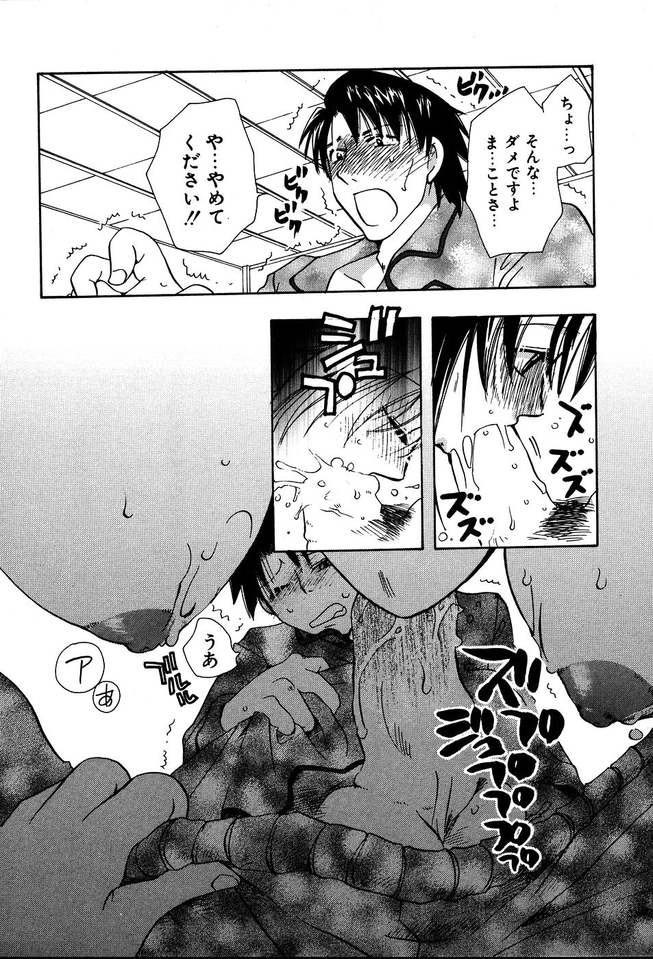 [すずきみら] 恋来