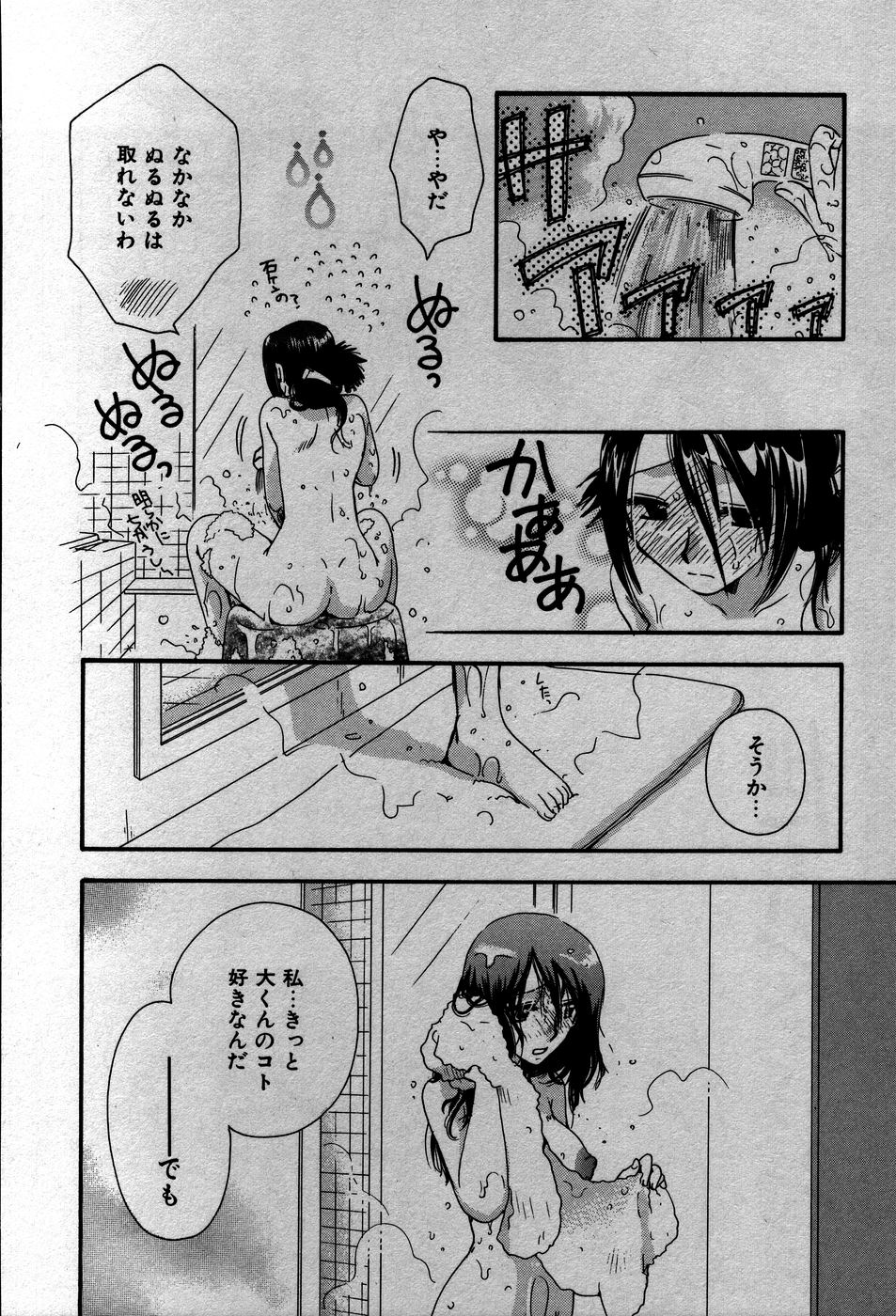 [すずきみら] 恋来