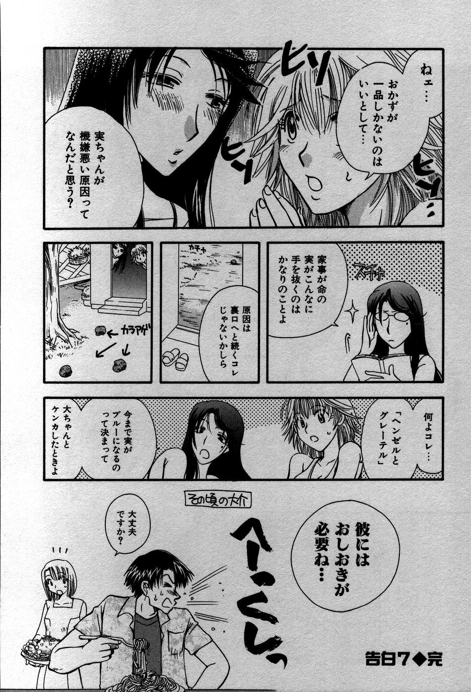 [すずきみら] 恋来