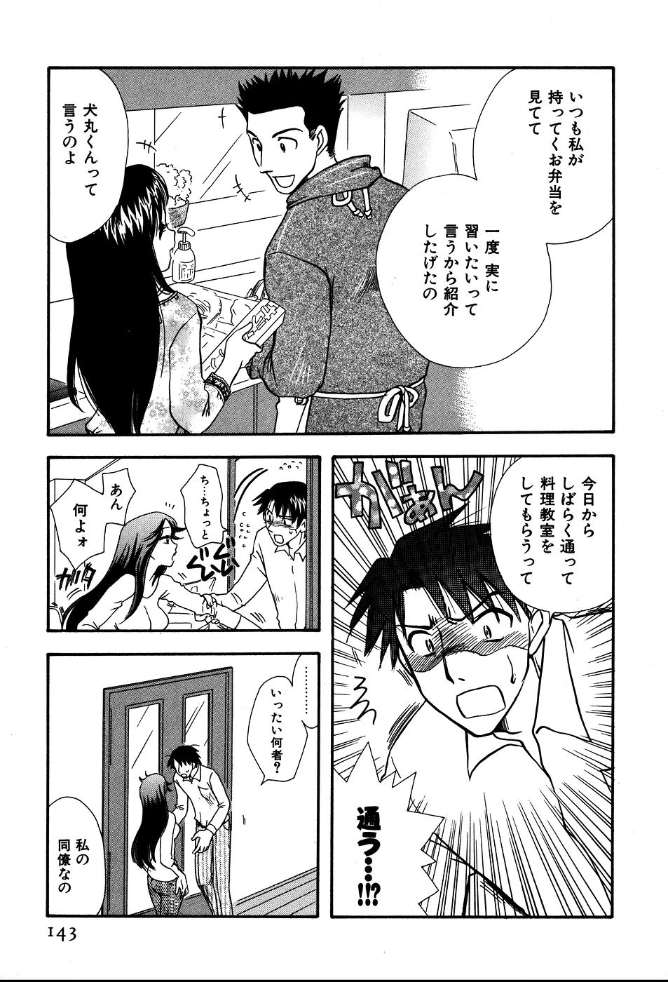 [すずきみら] 恋来