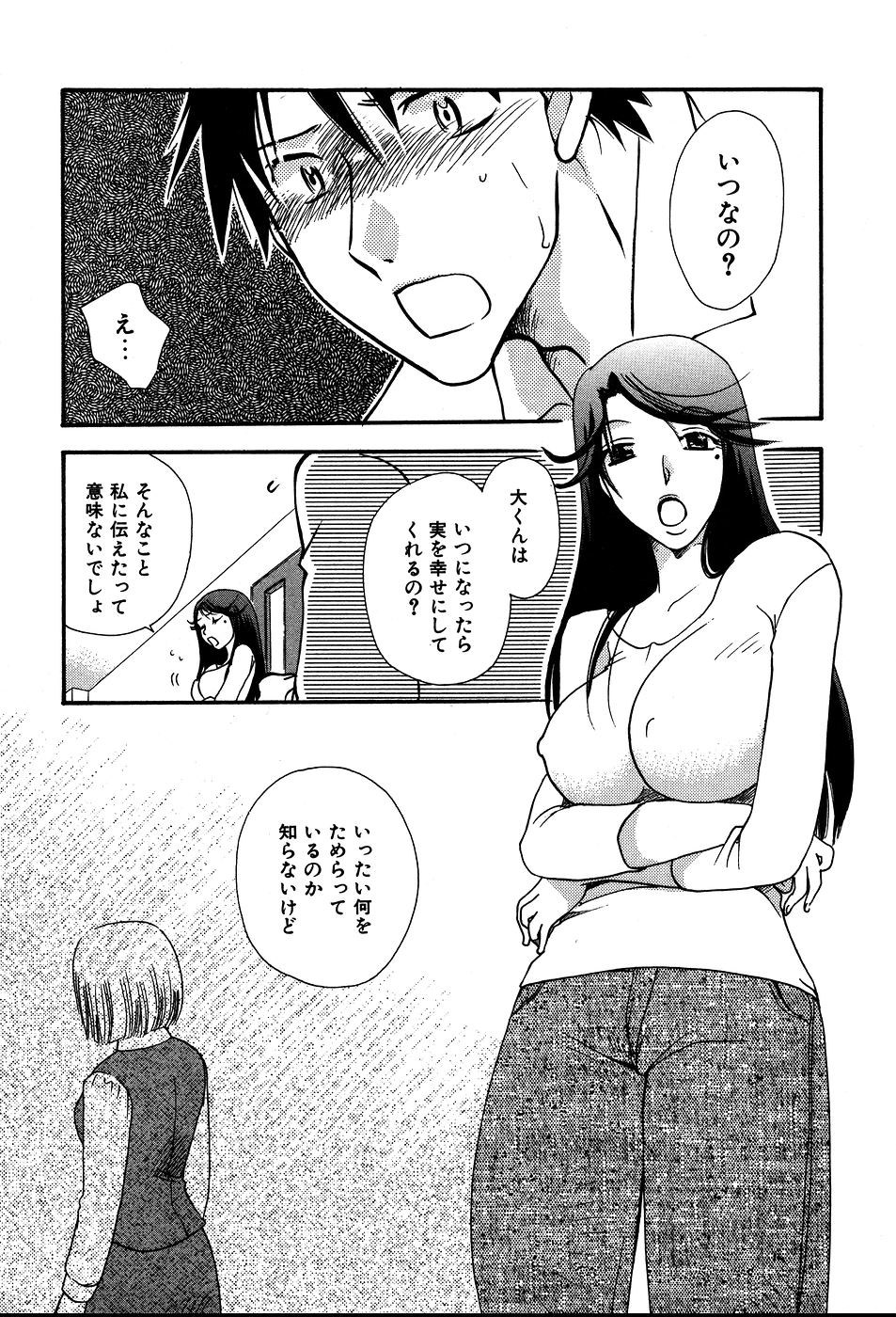 [すずきみら] 恋来
