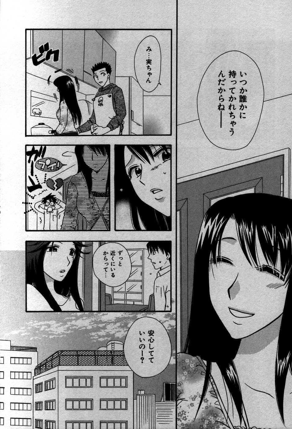 [すずきみら] 恋来