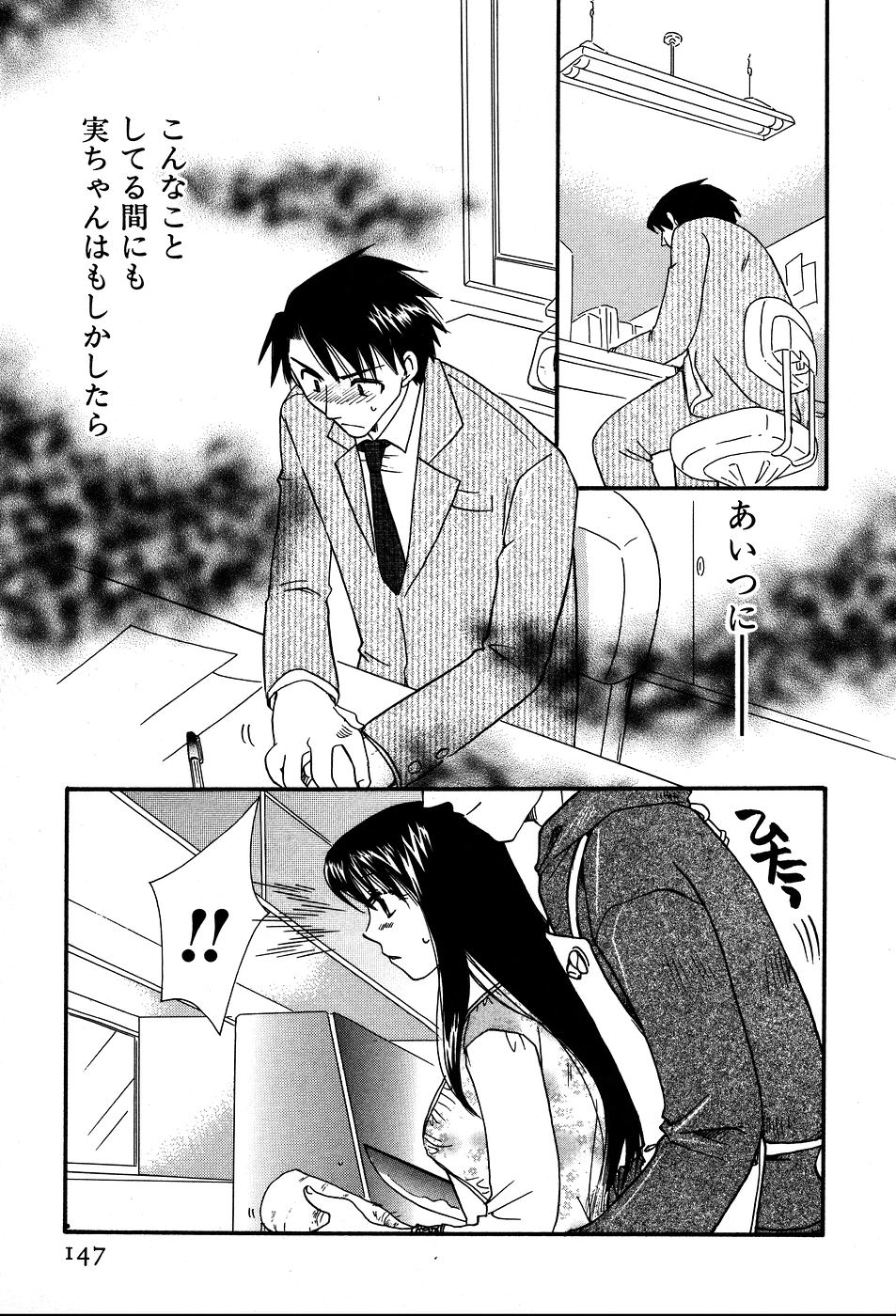 [すずきみら] 恋来