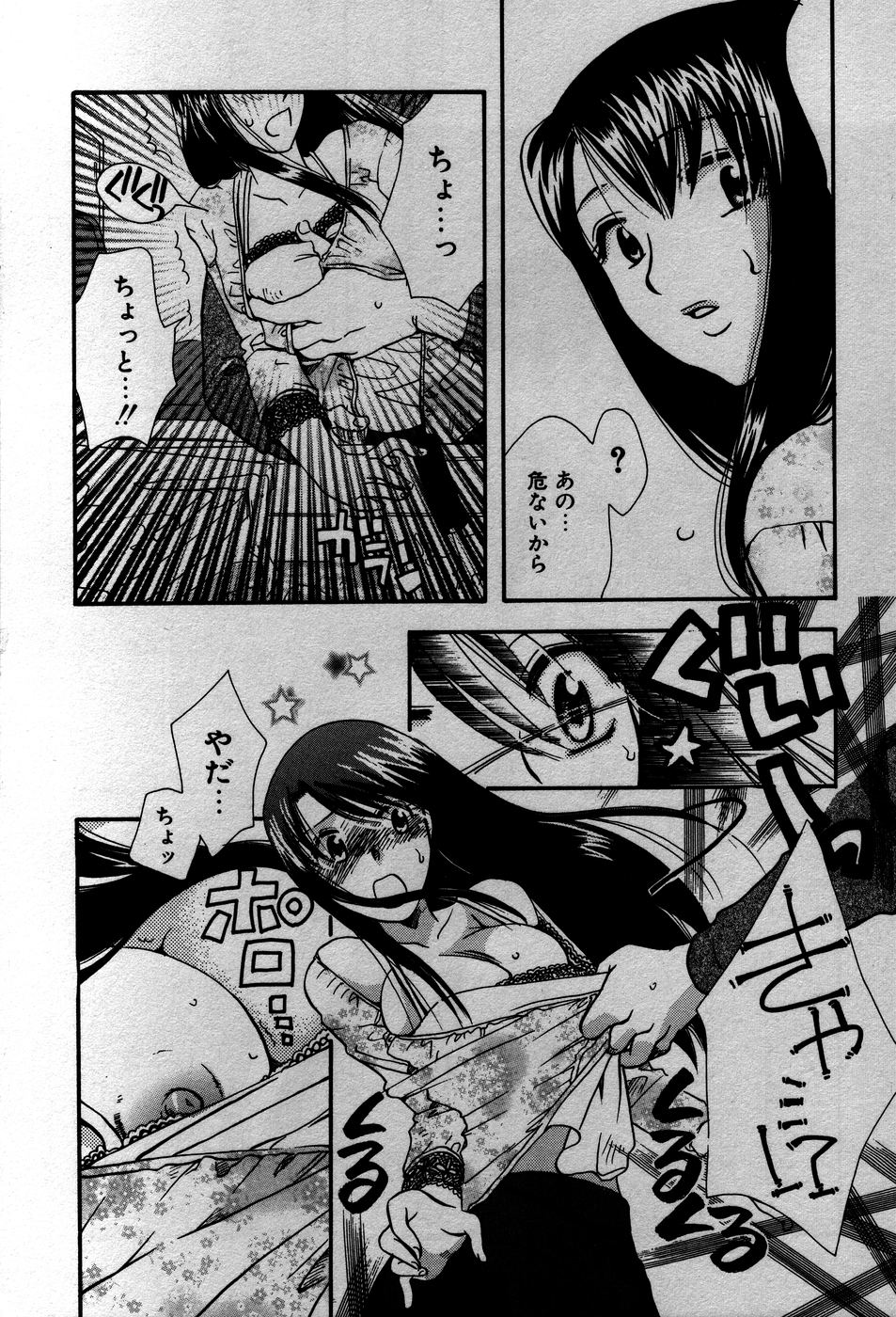 [すずきみら] 恋来