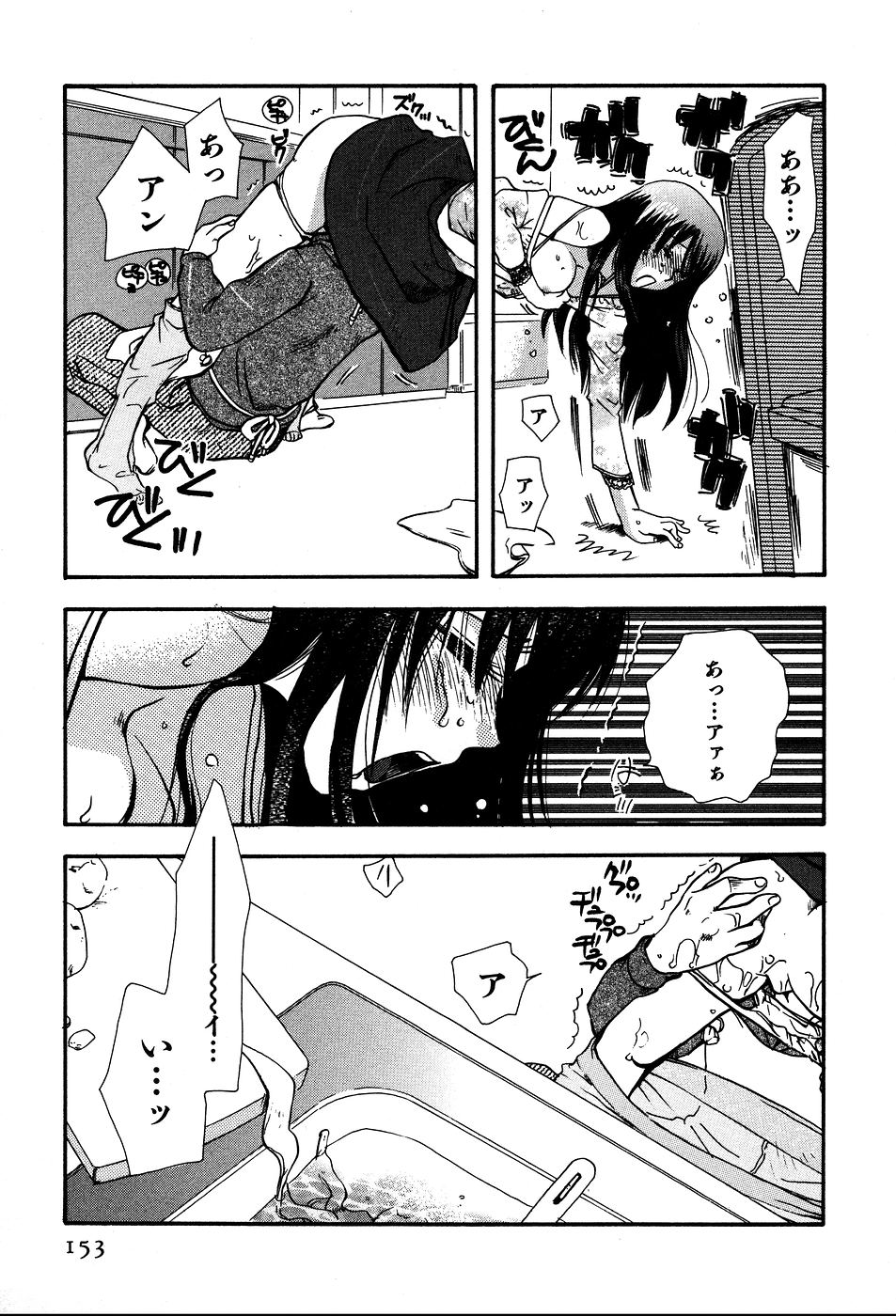 [すずきみら] 恋来
