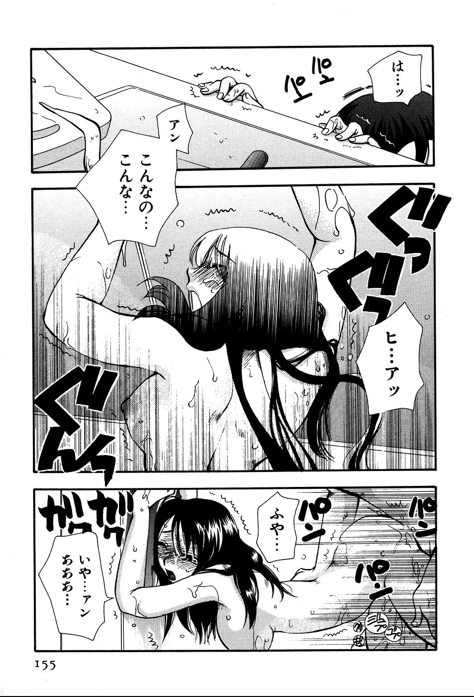 [すずきみら] 恋来
