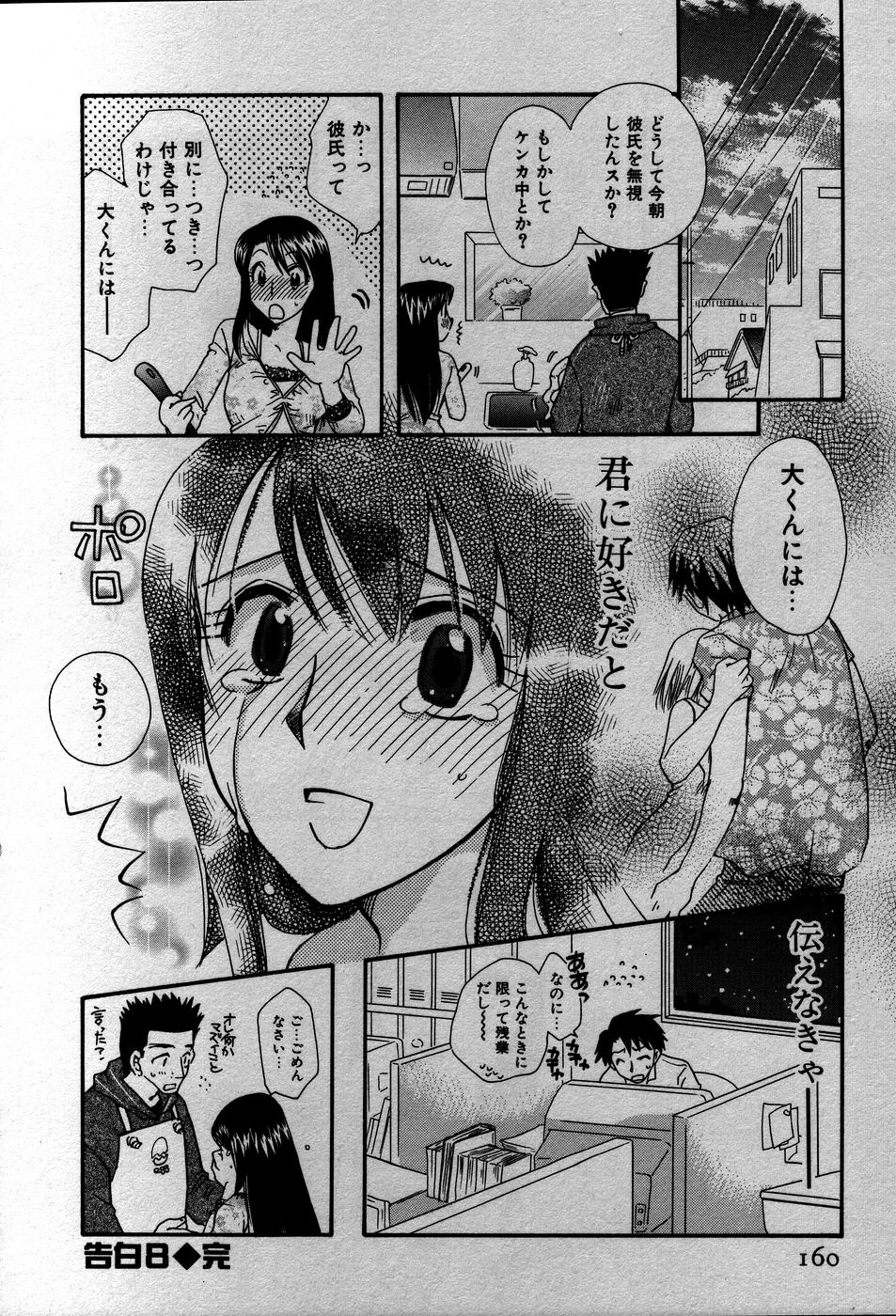 [すずきみら] 恋来