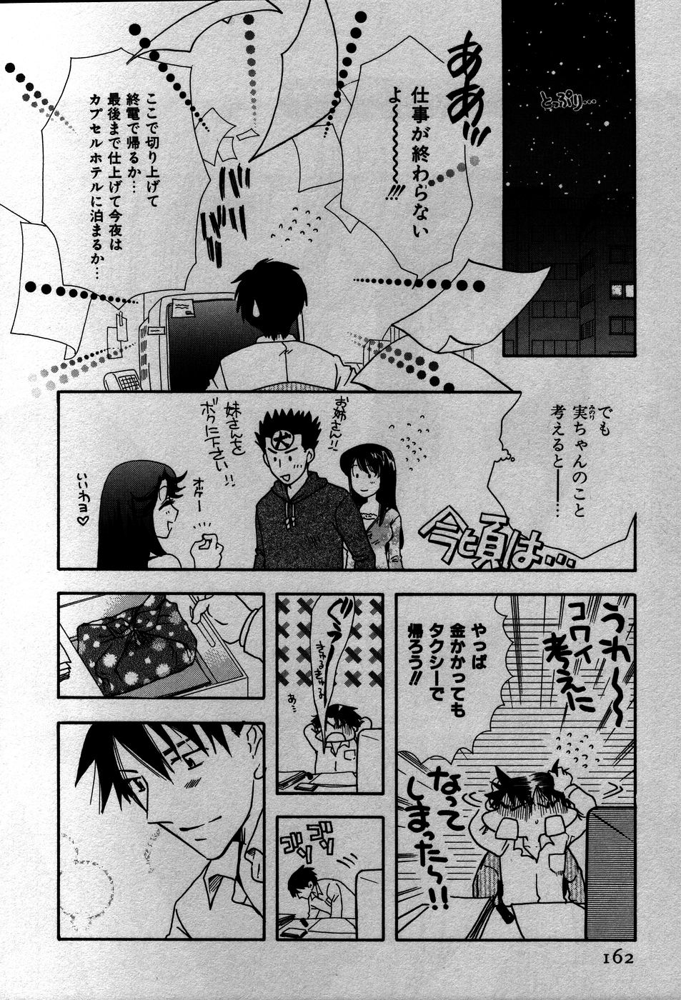 [すずきみら] 恋来