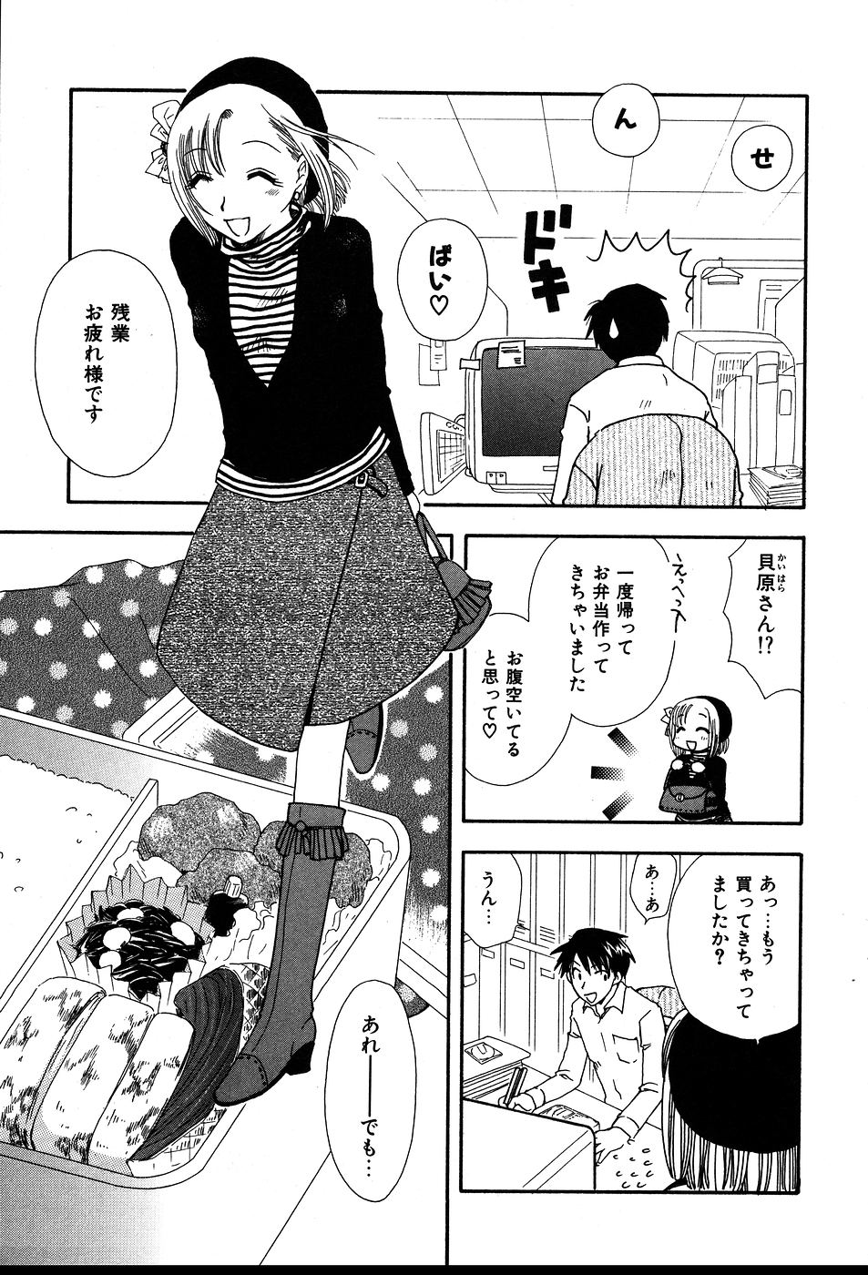 [すずきみら] 恋来