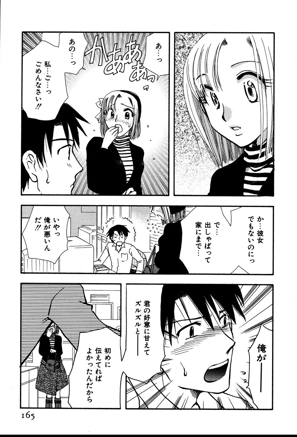 [すずきみら] 恋来