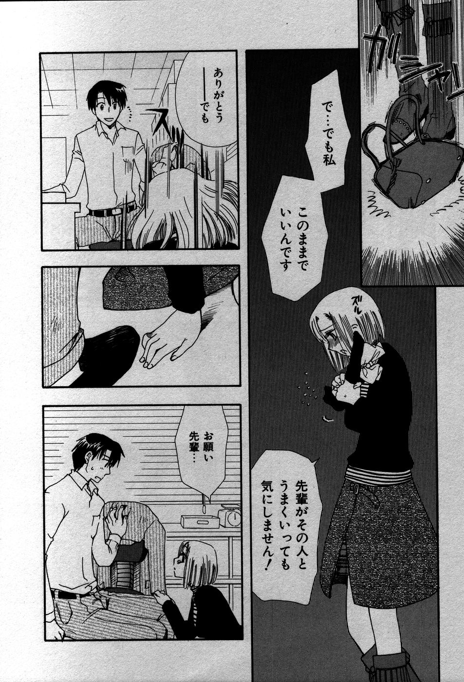 [すずきみら] 恋来