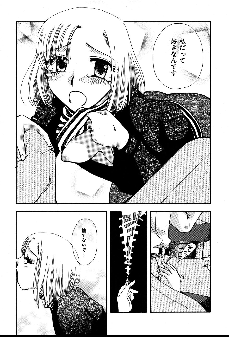 [すずきみら] 恋来