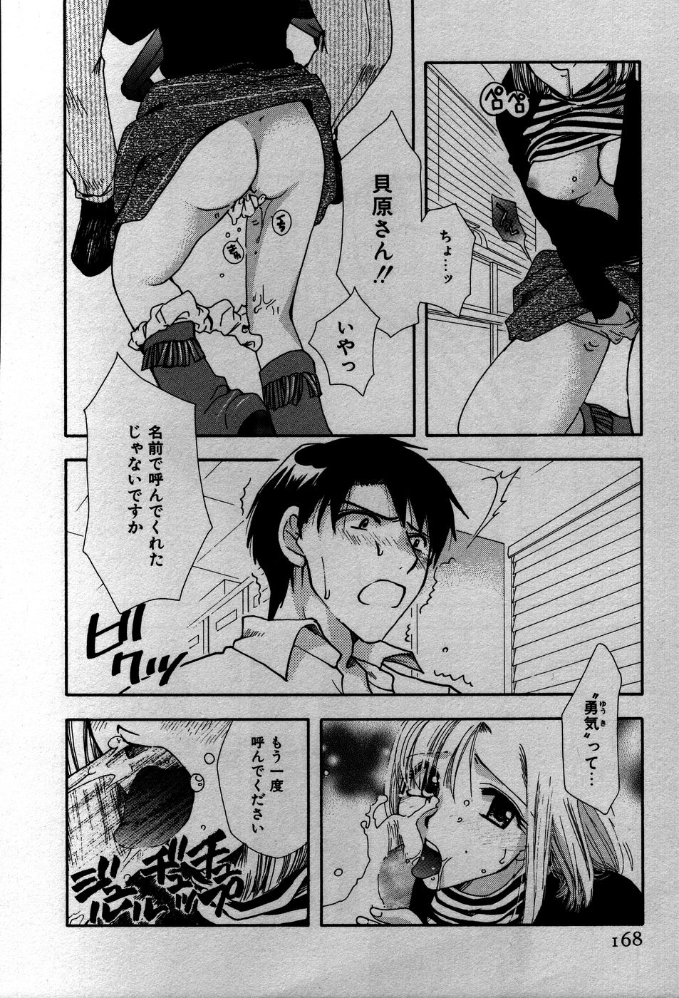 [すずきみら] 恋来
