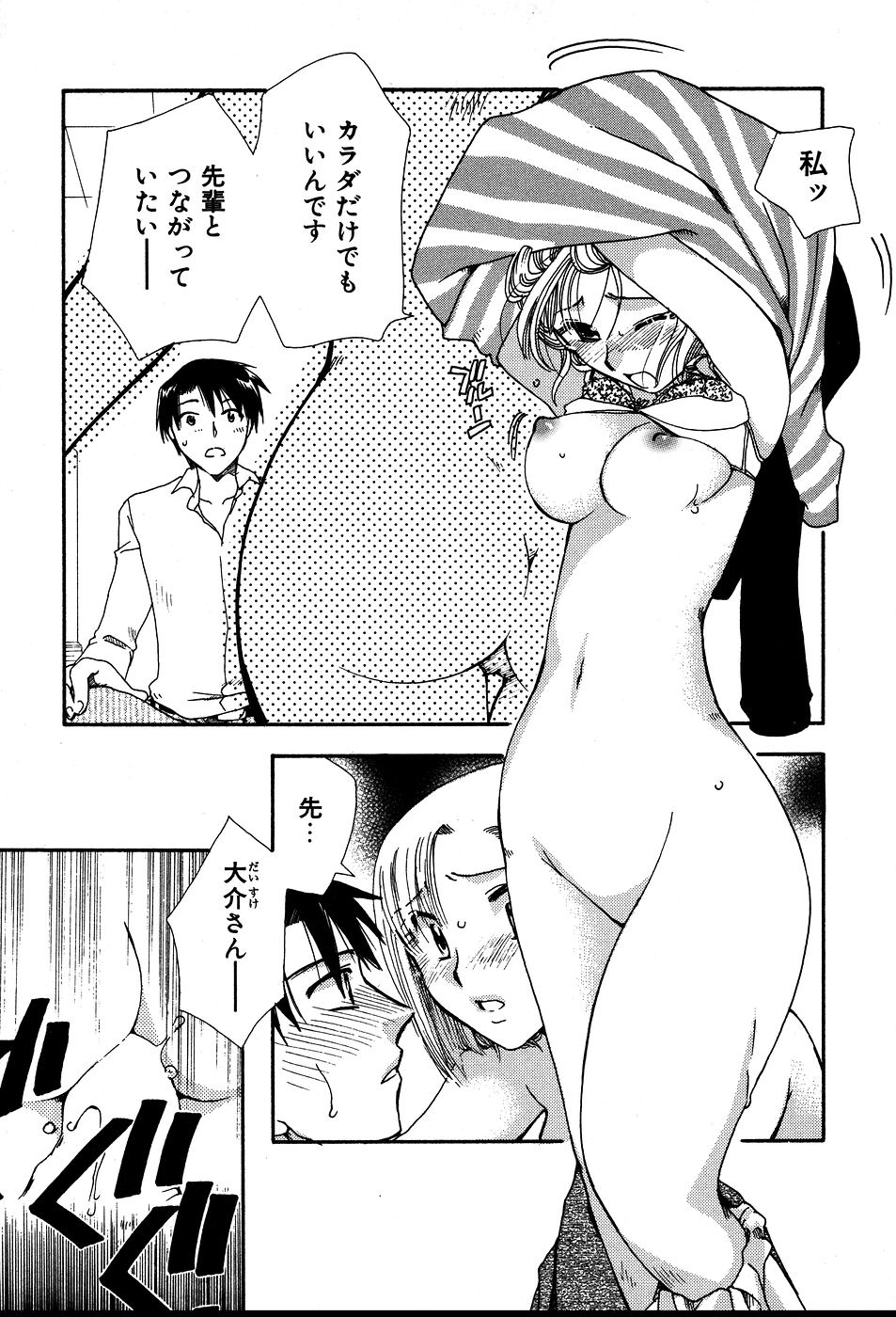 [すずきみら] 恋来