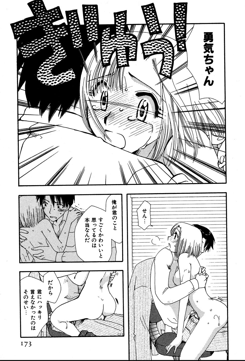 [すずきみら] 恋来