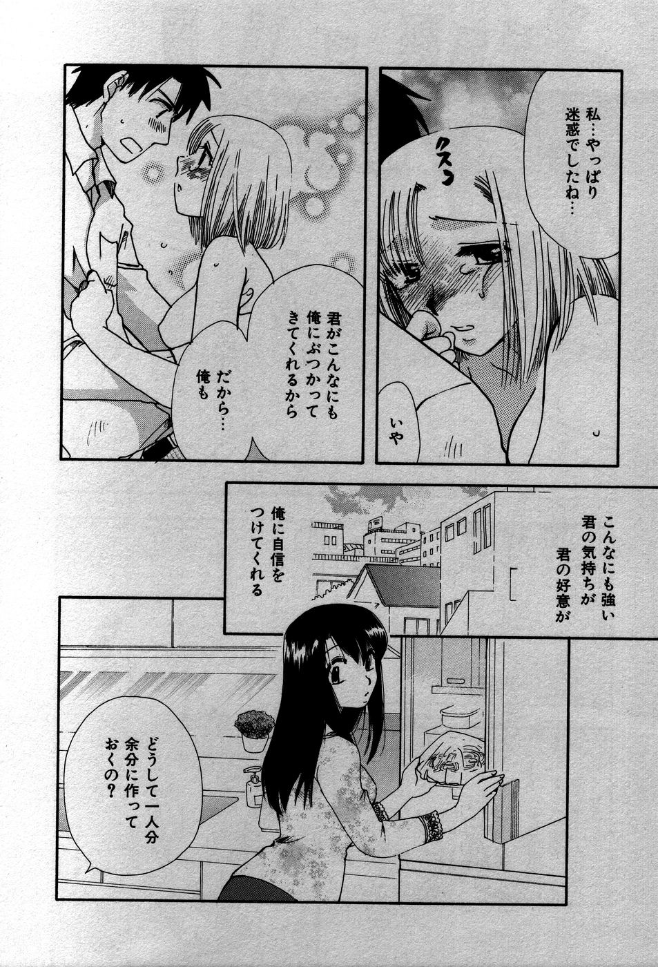 [すずきみら] 恋来