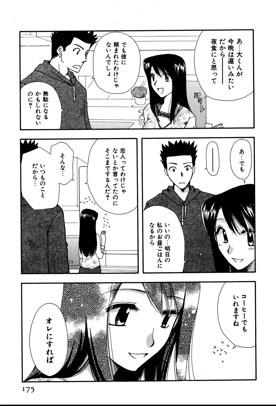 [すずきみら] 恋来