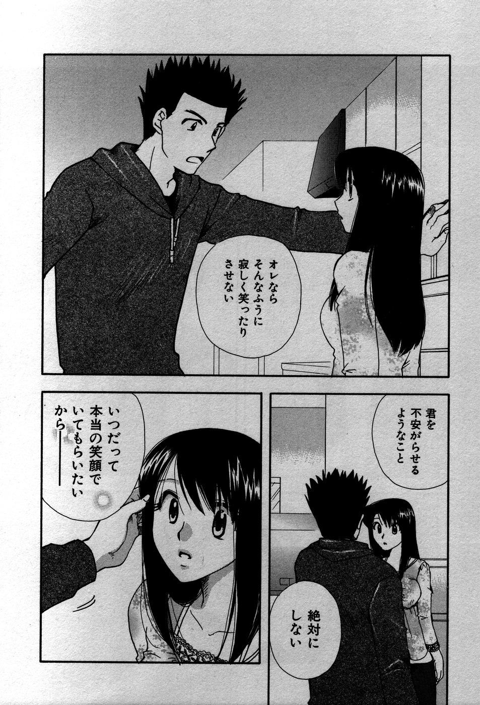 [すずきみら] 恋来