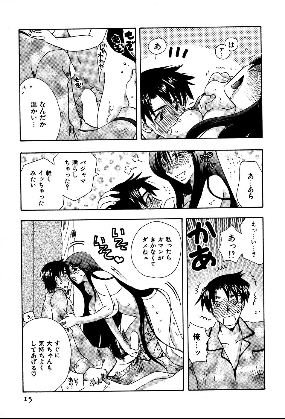 [すずきみら] 恋来