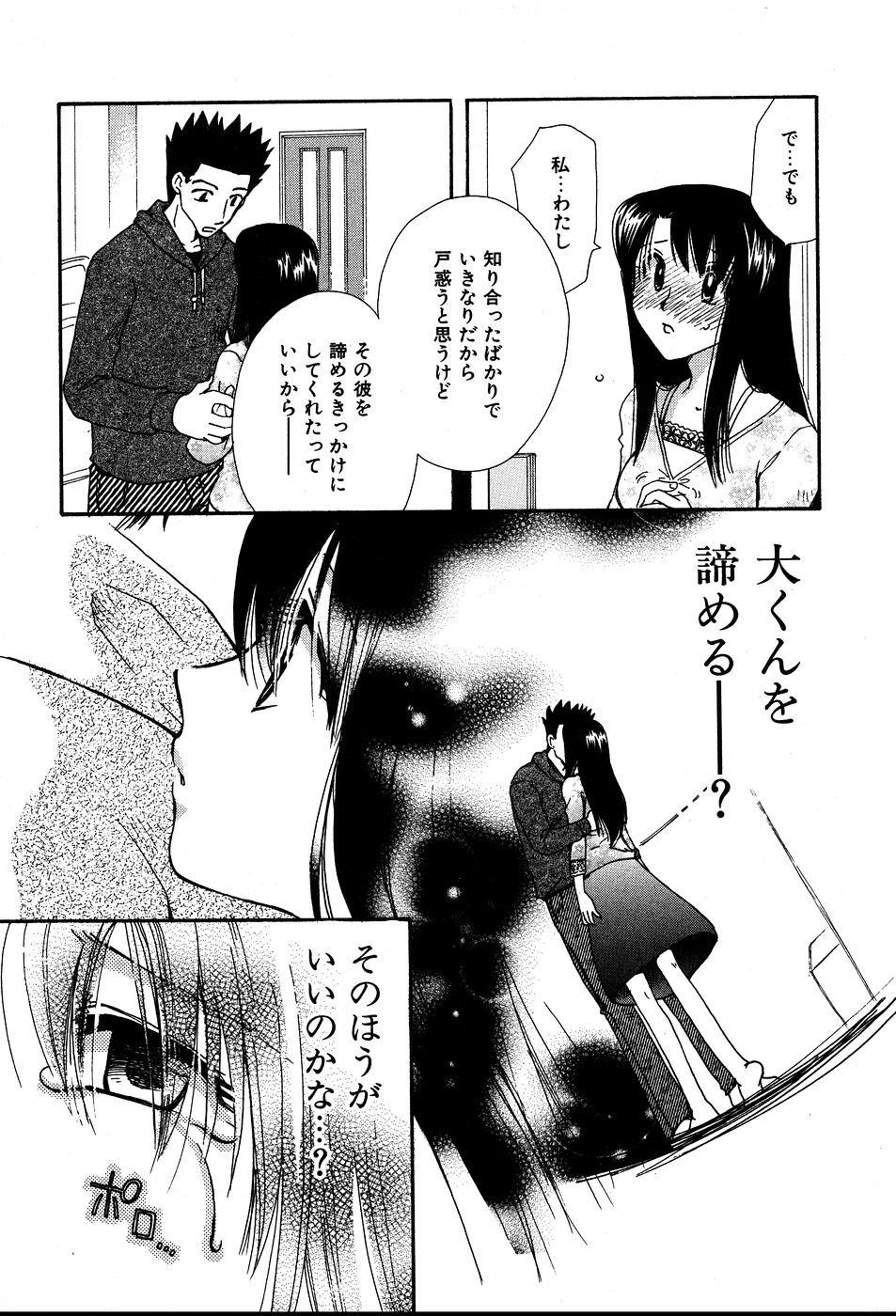 [すずきみら] 恋来