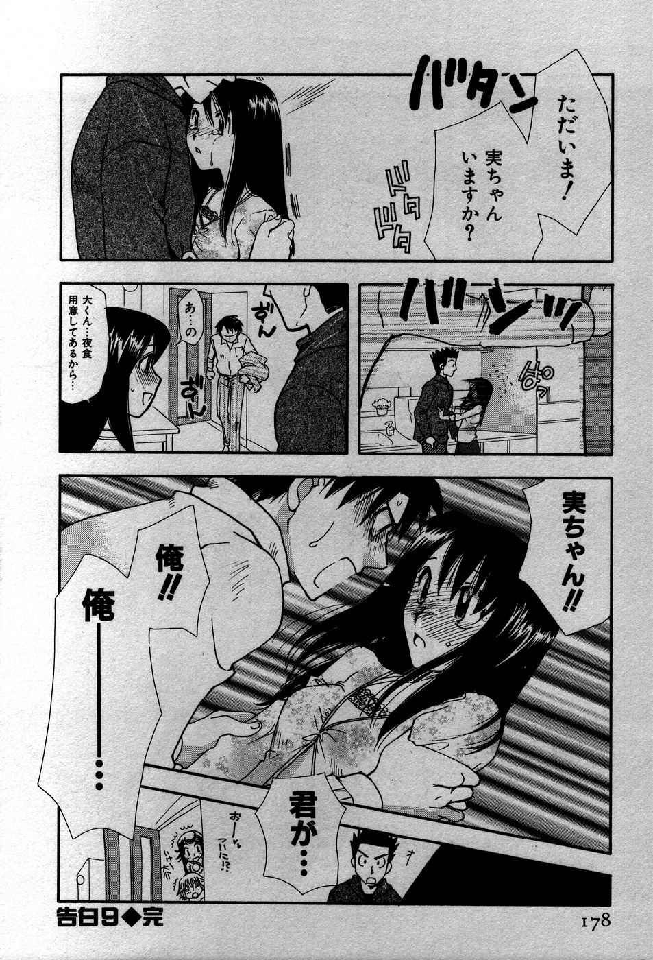 [すずきみら] 恋来