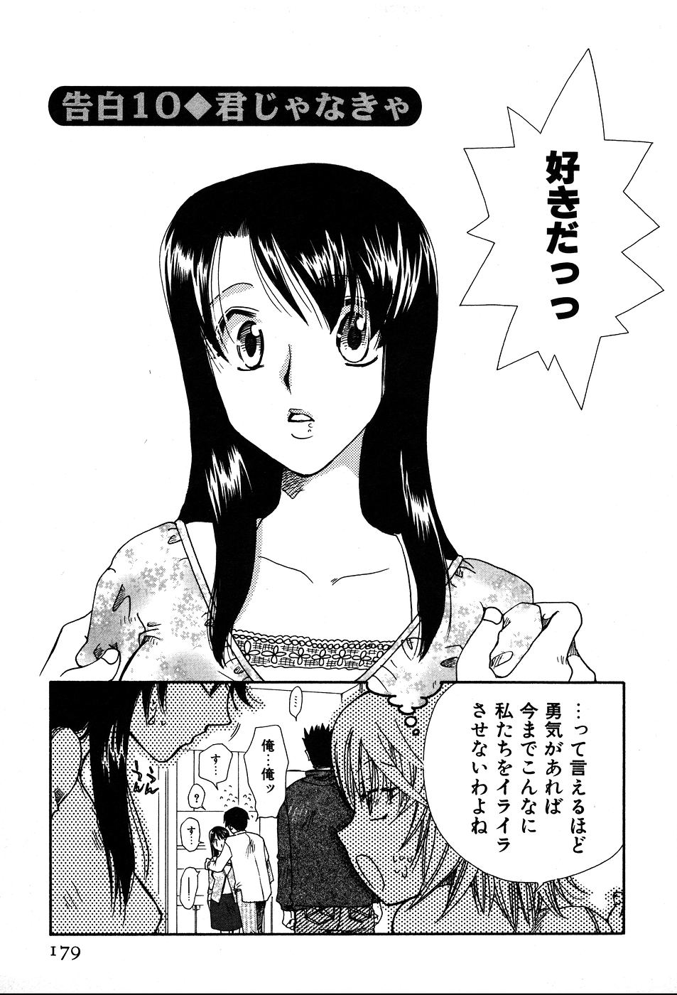 [すずきみら] 恋来
