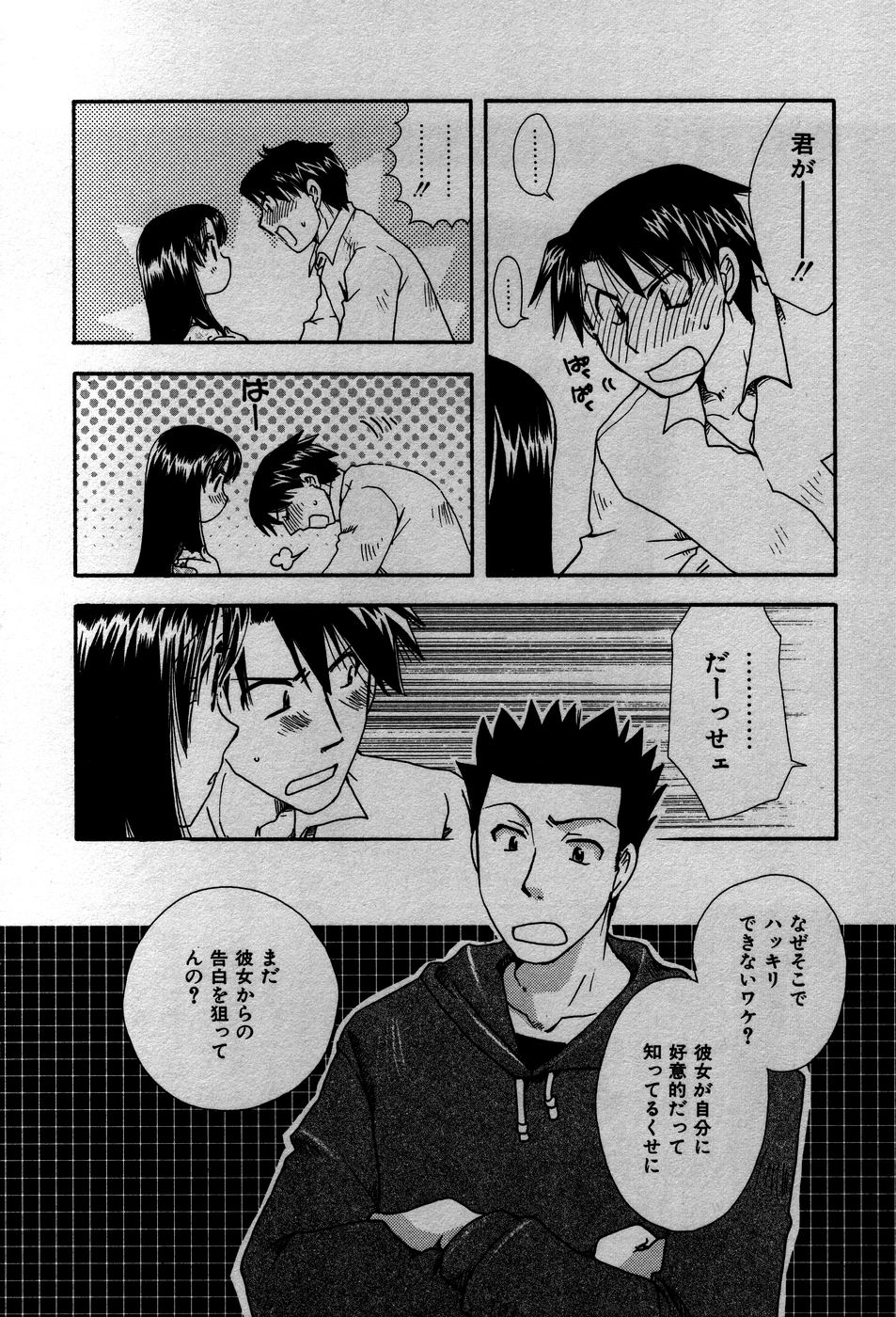 [すずきみら] 恋来