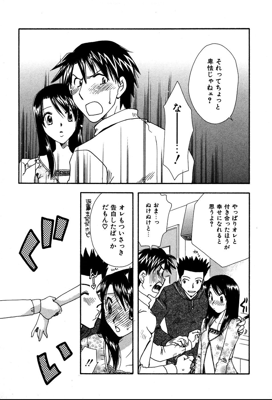 [すずきみら] 恋来
