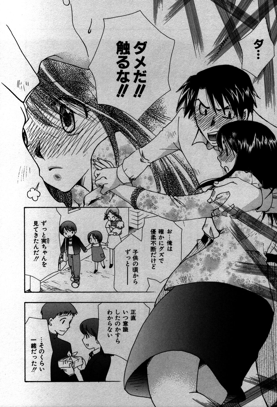 [すずきみら] 恋来