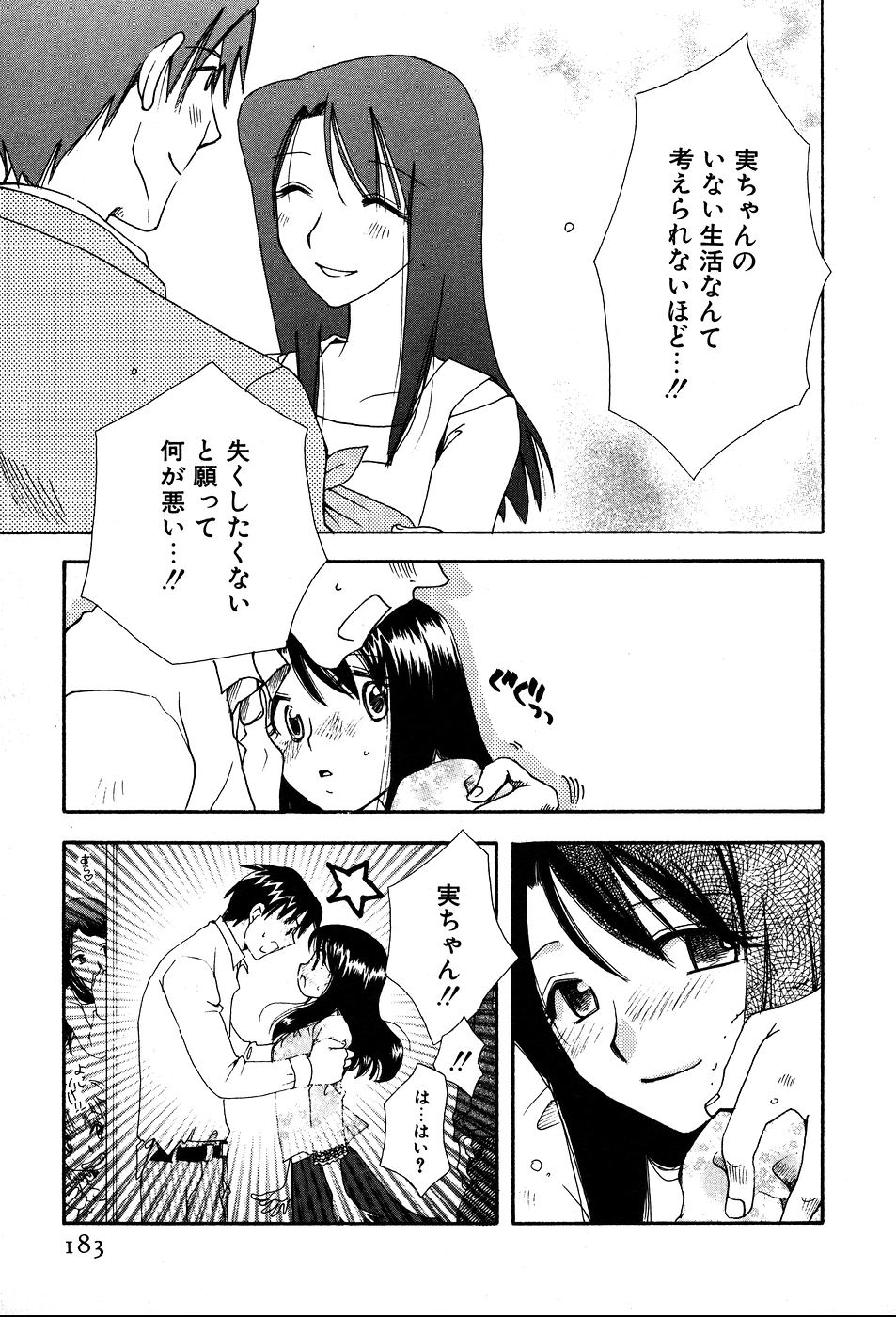 [すずきみら] 恋来