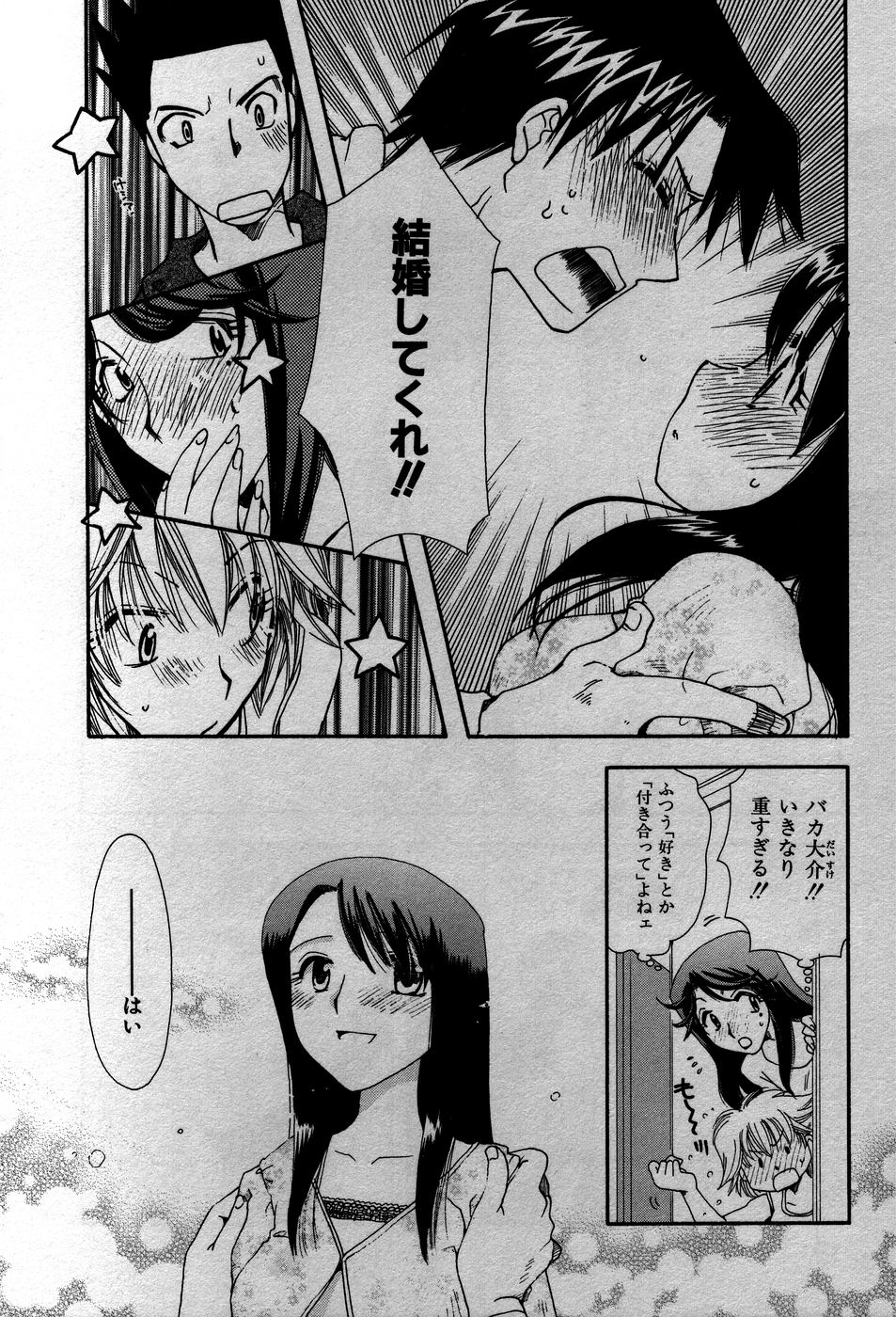[すずきみら] 恋来