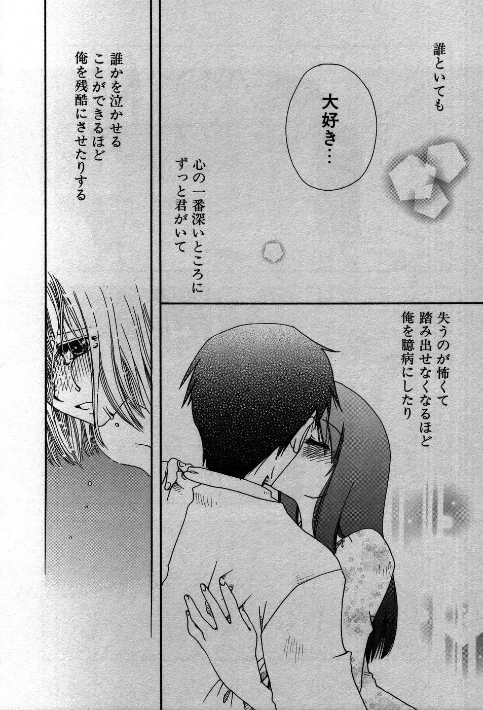 [すずきみら] 恋来