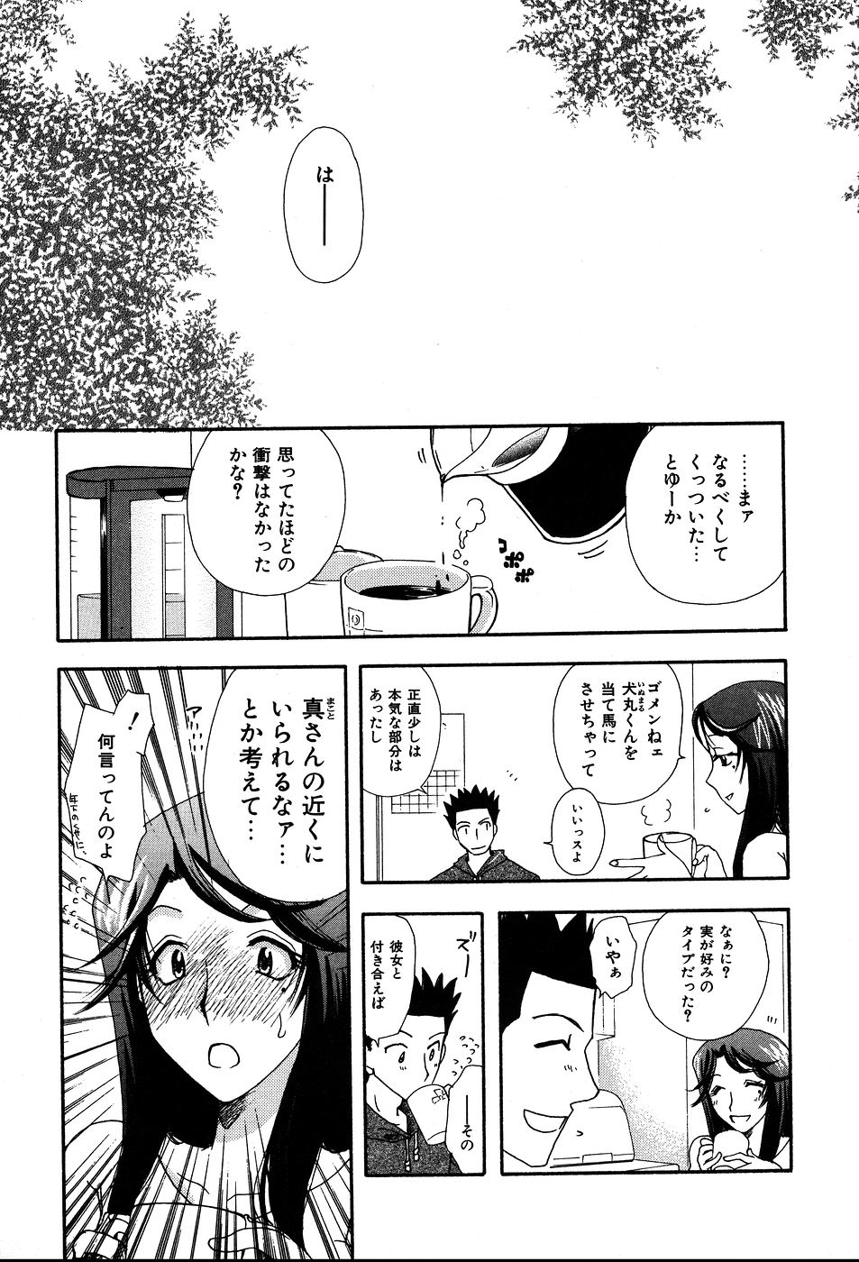 [すずきみら] 恋来
