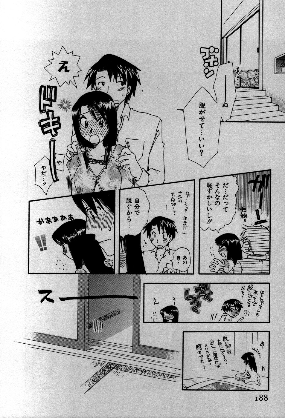 [すずきみら] 恋来