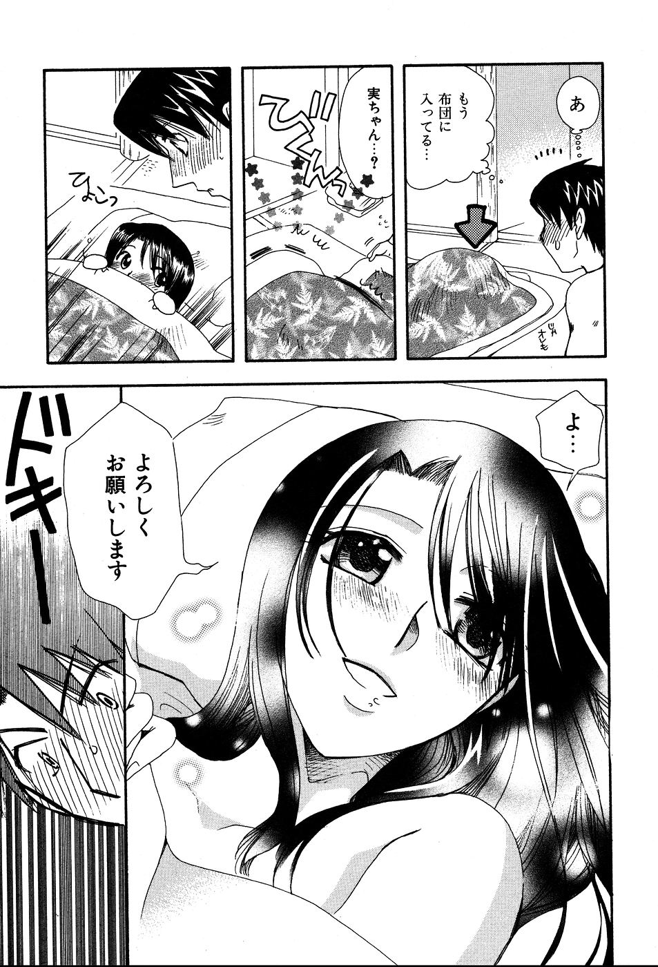 [すずきみら] 恋来