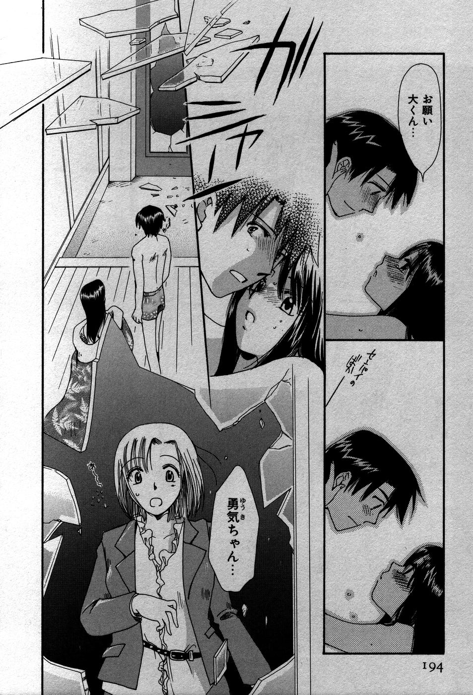 [すずきみら] 恋来