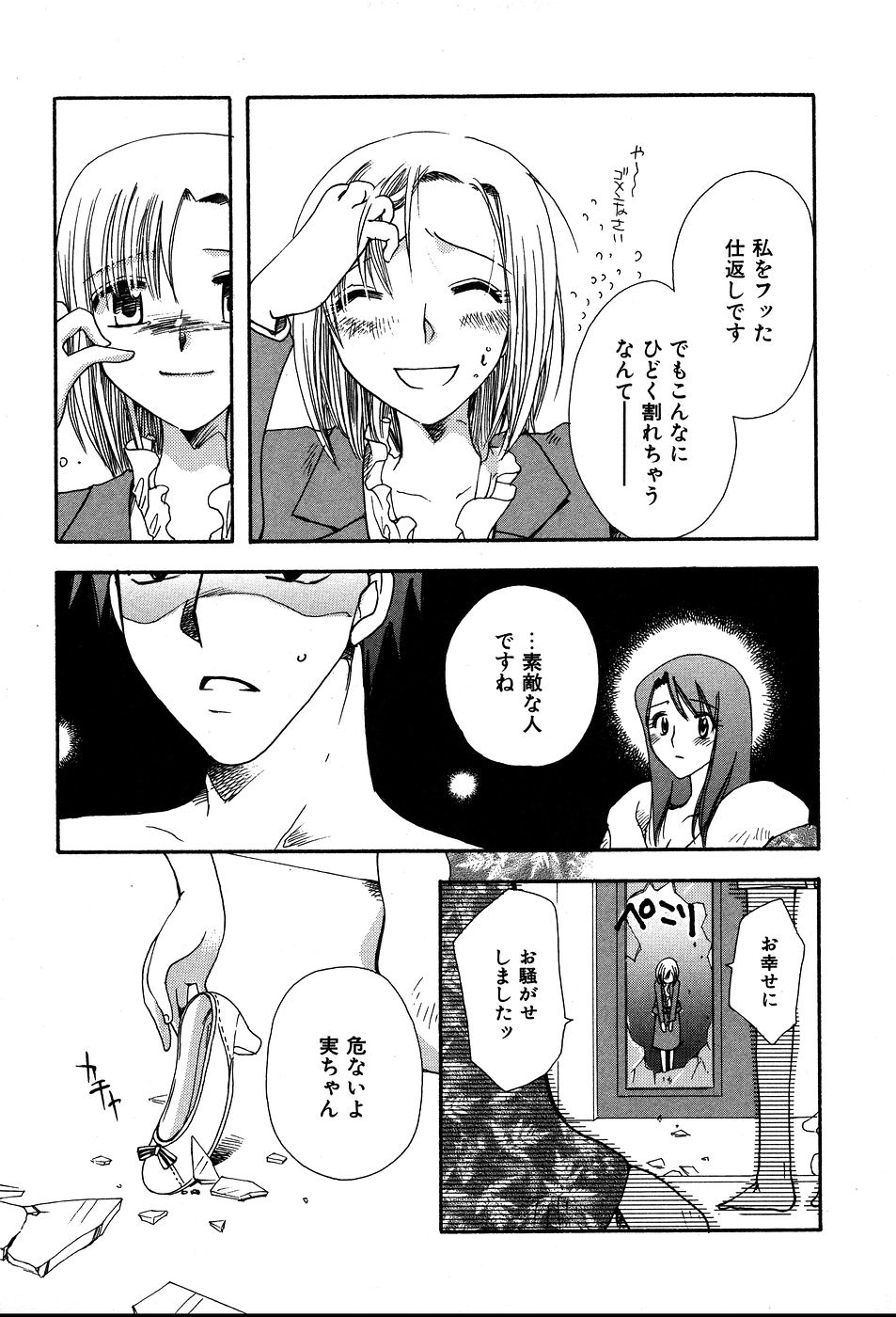 [すずきみら] 恋来